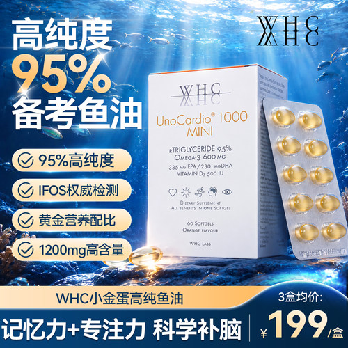 WHC小金蛋高纯度鱼油60粒