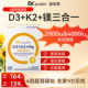 益安美维生素d3k2镁三合一2000iu成人青少年孕妇vd官方正品 软胶囊