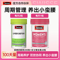 swisse Liver-protecting Tablets, Milk Thistle, Hangover Relief, Milk Thistle for both men and Women, Official Flagship Store of Swisse Genuine Products thumbnail 8