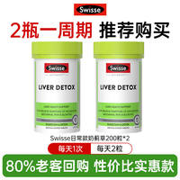 swisse Liver-protecting Tablets, Milk Thistle, Hangover Relief, Milk Thistle for both men and Women, Official Flagship Store of Swisse Genuine Products thumbnail 5