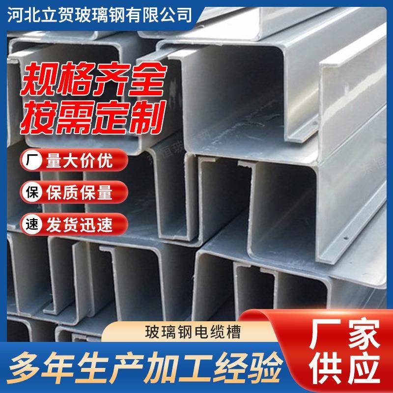 玻璃钢电缆槽梯式槽式桥架防火阻燃玻璃钢电缆架桥线槽电气电线槽