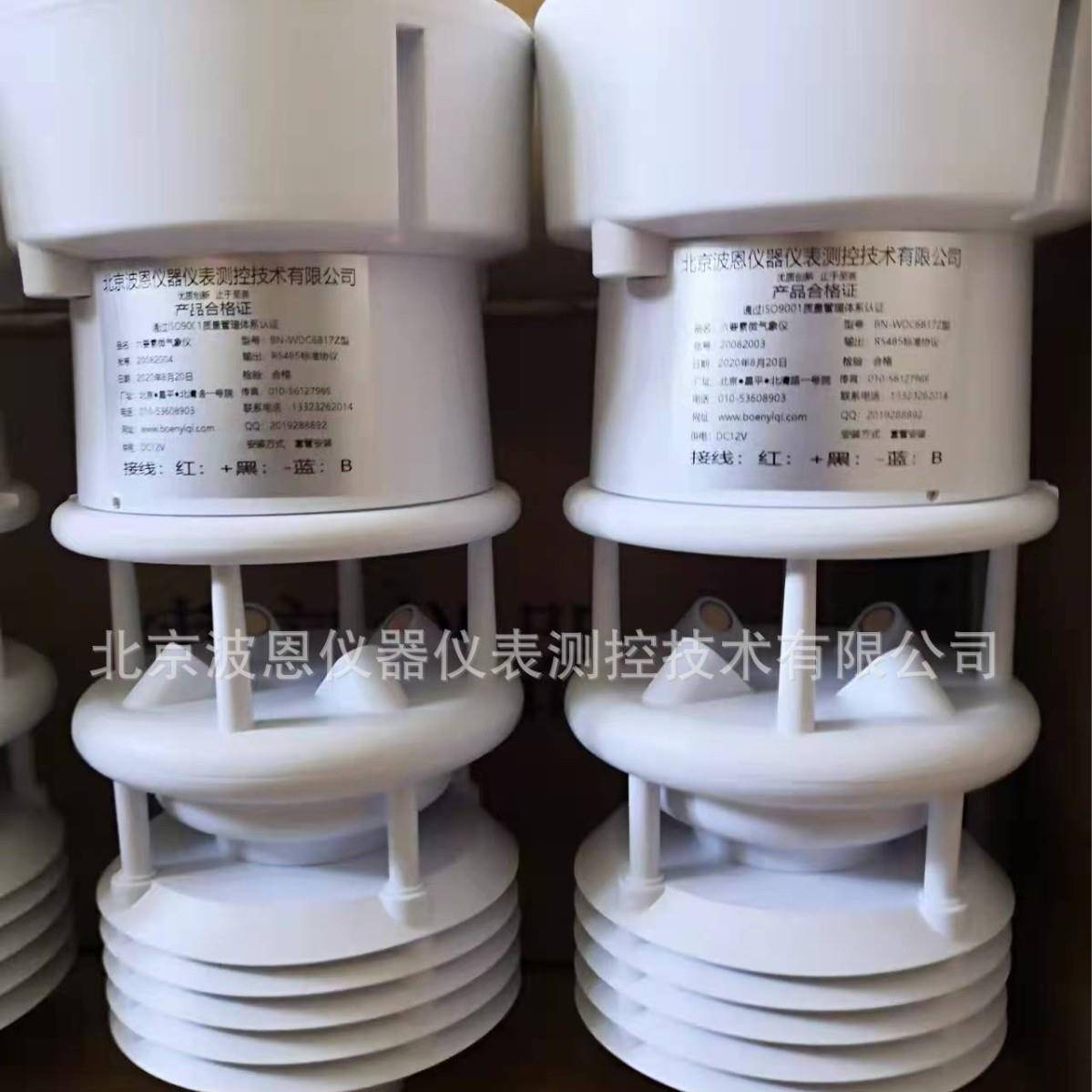 翻斗式多要素气象仪厂家智慧城市农业水文交通微气象站