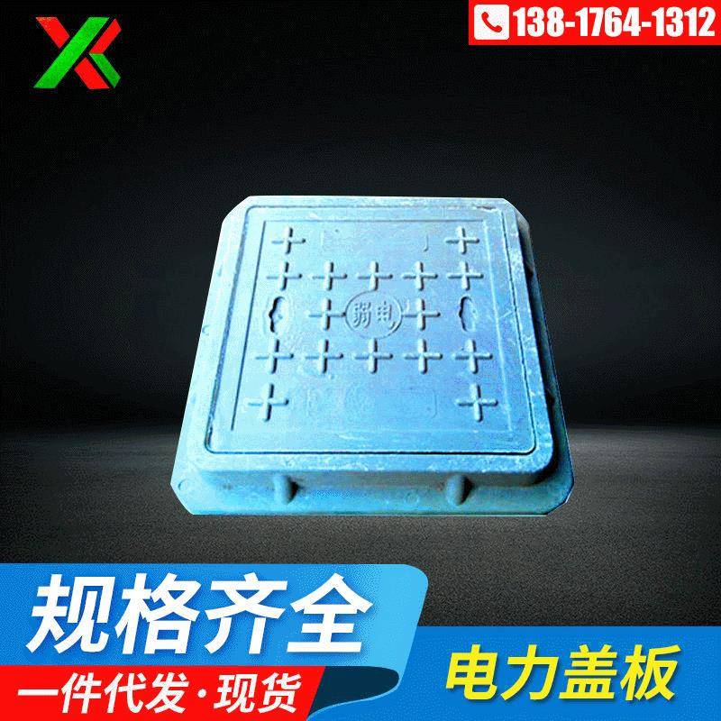电缆沟阴复合树脂窨井盖水表箱弱电力盖板250×350×30厂家