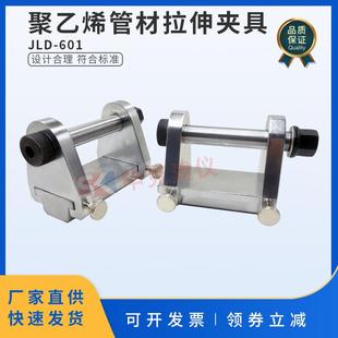 T19810 聚乙烯PE热熔对接组件拉伸强度破坏形式 对熔焊接接头GB