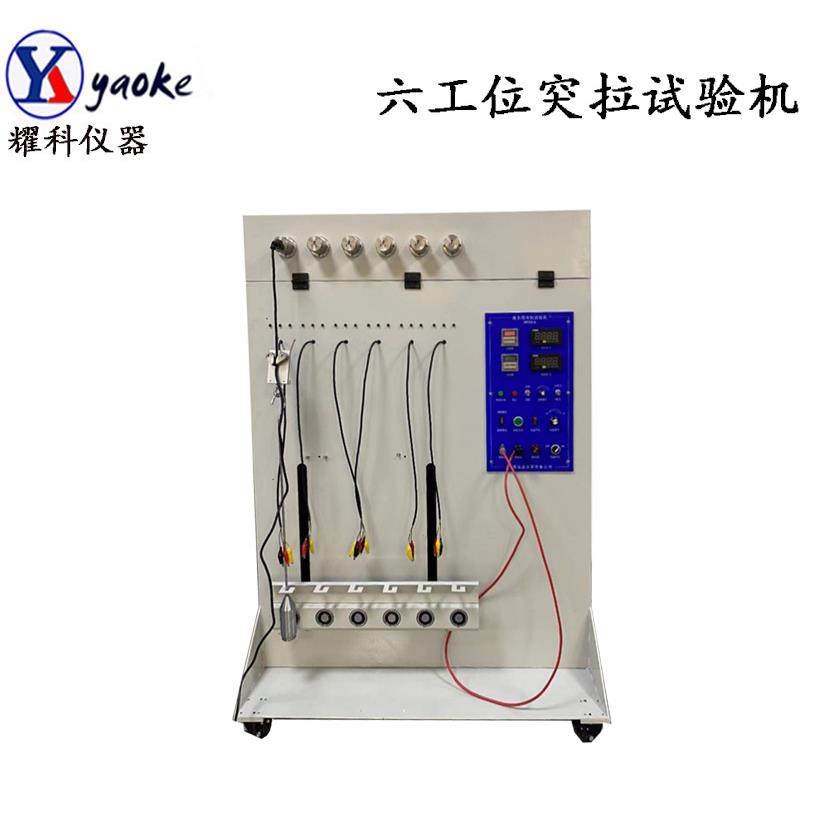 家用电线突拉测试机国标线材瞬间拉扯试验仪橡胶线缆疲劳测试机,工业油品/胶粘/化学/实验室用品,其他实验室设备,淘宝优惠券,粉丝福利购,淘宝优惠卷