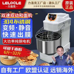 40L双动双速和面机商用变频静音大型打面机16公斤搅拌机