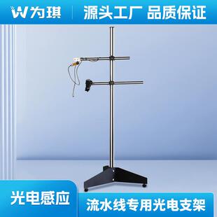 手持喷码机光电支架打生产日期塑料板材二维码鸡蛋瓶盖喷码机支架