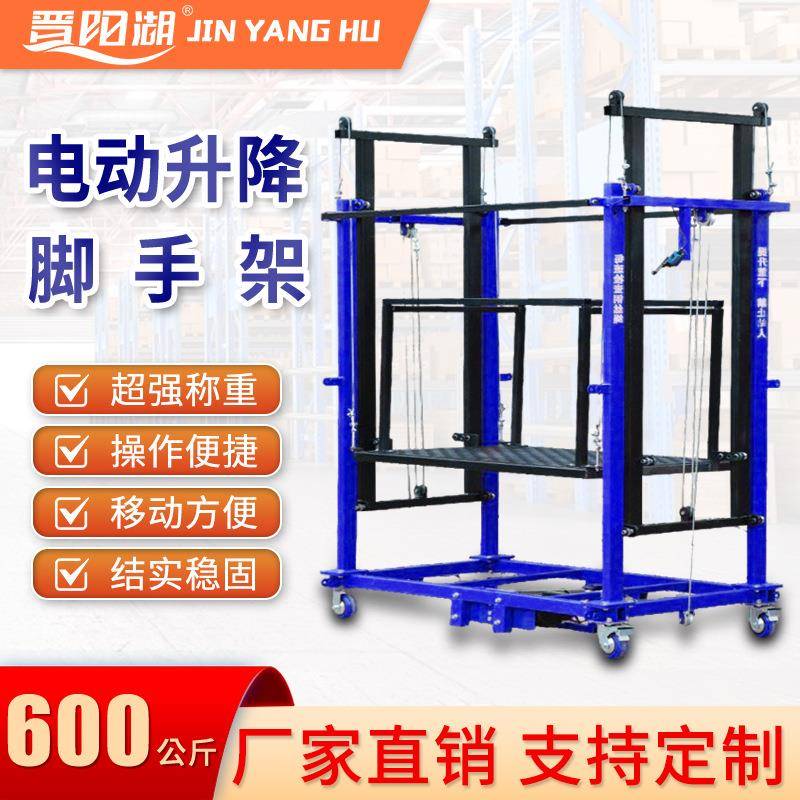 电动脚手架升降机新型遥控升降移动工地施工装修折叠式平台升降机
