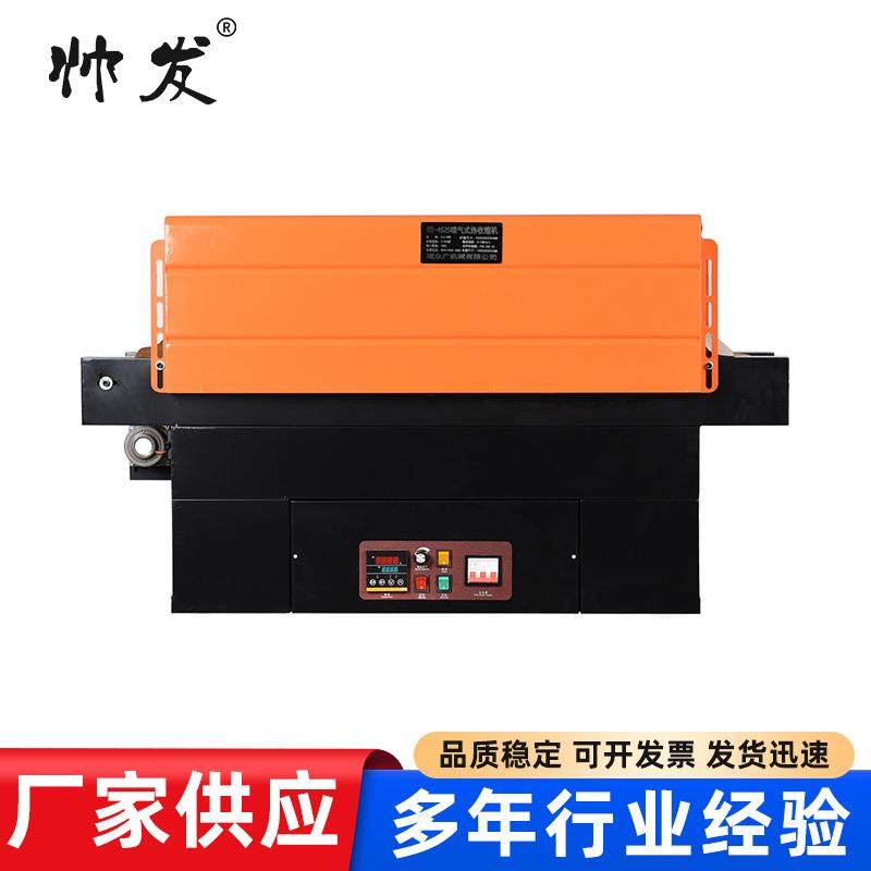 网式4525热收缩机包装餐具礼盒泡沫箱鸡蛋茶叶礼盒包膜收缩塑封机,清洗/食品/商业设备,其他食品加工设备,淘宝优惠券,粉丝福利购,淘宝优惠卷