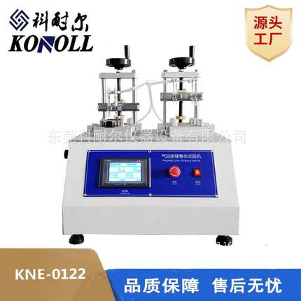 热销两工位气动按键寿命试验机笔记本手机电脑按键疲劳寿命测试