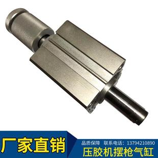 压胶机摆枪气缸服装加工设备零部件压胶机配件