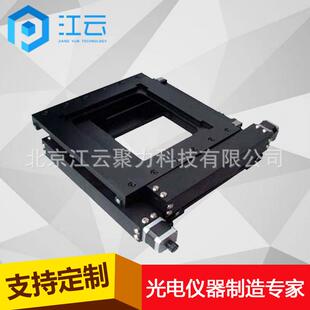 电动二维平移台HT100WA100*100位移台整体式二维平移台