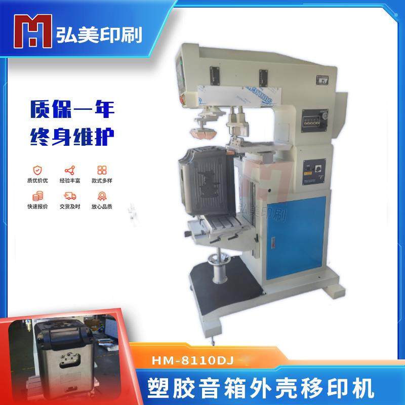 塑胶音箱外壳单色移印机电饭锅面按键标识印刷设备轮毂盖印标机,五金/工具,其他机械五金,淘宝优惠券,粉丝福利购,淘宝优惠卷