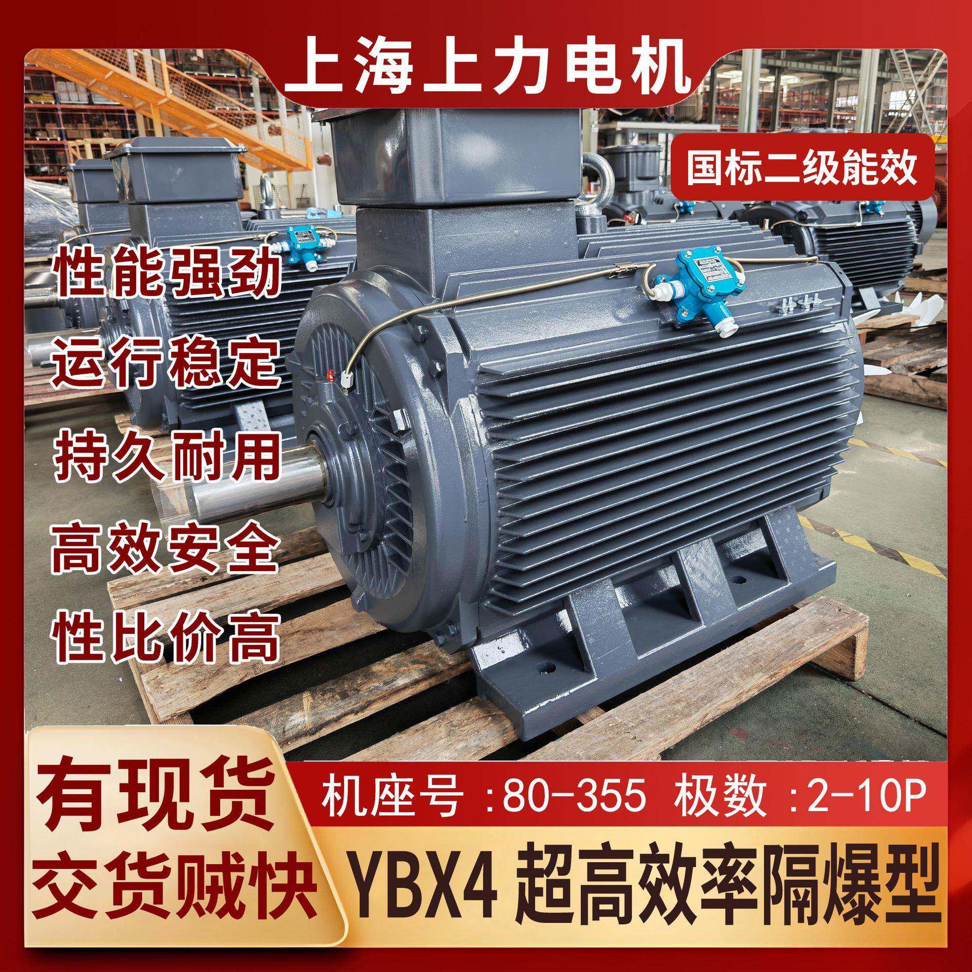 防爆电机YBX4-355S1-4185W高效率隔爆矿山化工油漆厂用电机