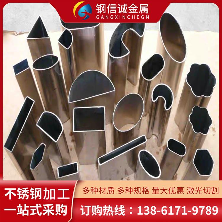 厂家加工304/201/316L不锈钢异型管凹槽管扇形管P型管椭圆管