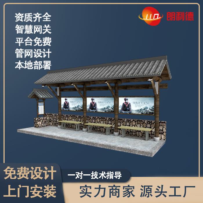 智慧智能公交车站台候车厅电子站台到站语音播报提示仿古现代简约