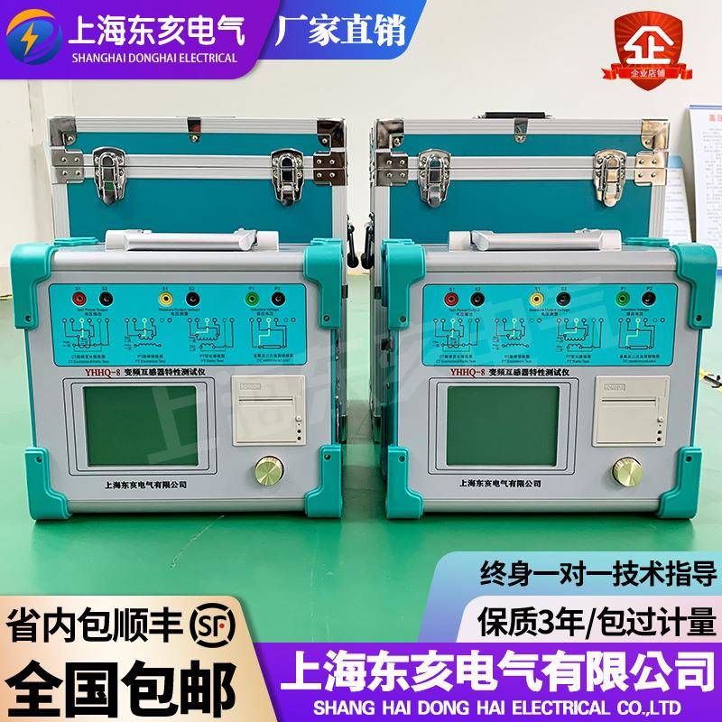 变频互感器伏安特性综合测试仪CT/PT变比极性测试仪工程机箱
