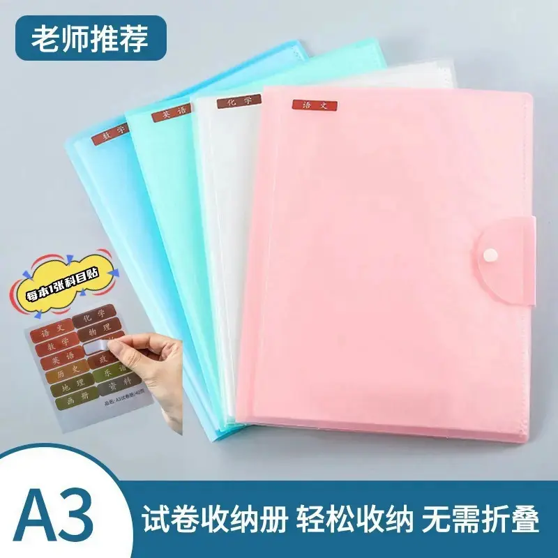新款试卷收纳袋学习文件袋
