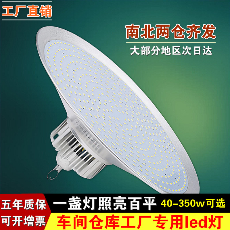 超亮工矿灯led厂房灯大功率工厂车间照明灯e27螺口灯泡仓库节能灯