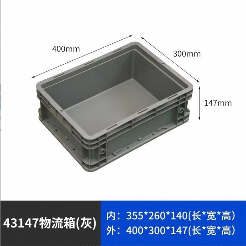 工厂直供塑料箱子长方形物流箱工厂胶箱加高周转筐盒子框可定