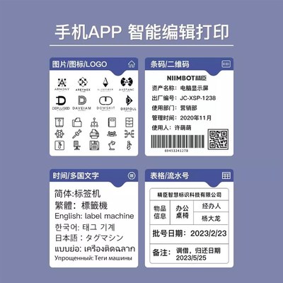 精臣B1文件夹侧面标签贴纸打印机档案盒脊背不干胶员工胸牌账册日