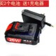 枪王 锂电池 鑫利德26VF 锂电钻充电钻螺丝刀 充电器 26V AK47