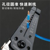 电工用剥线器 精密剥皮器 家用剥线刀 7.5寸弯柄剥线钳 胜达工具
