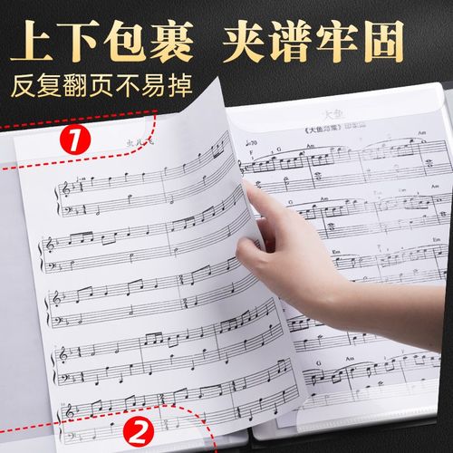 乐谱夹谱夹子文件夹可修改透明插页不反光架子鼓钢琴谱子夹册粉色