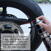 链条油 重机车防尘齿轮油 摩托车油封链条润滑油清洗剂链条蜡干式