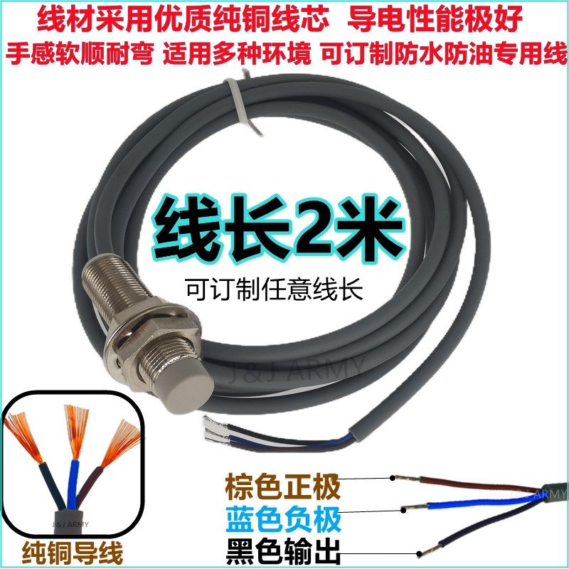 感应远距离接近开关FM08-04N检测4mm6mm常开 M12凸头8mm10mm三线