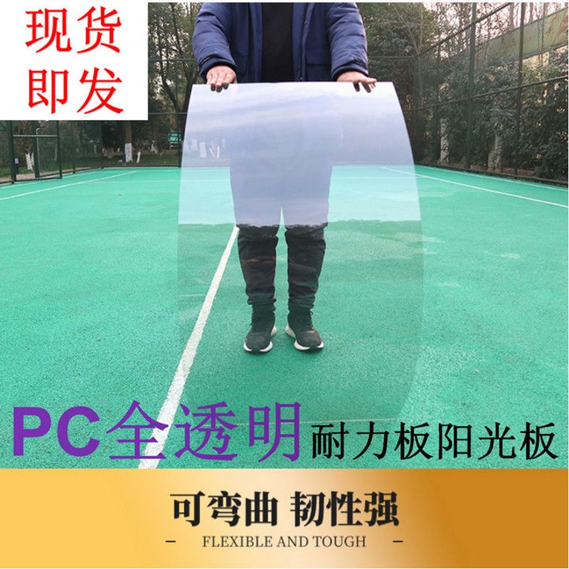 透明阳光板耐力板12345mm硬胶玻璃板雨棚采光平板房屋顶户外防水