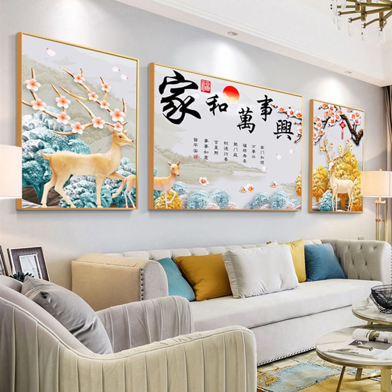 客厅装饰画新中式沙发背景墙现代简约墙画家和万事兴挂画吉祥孔雀图片