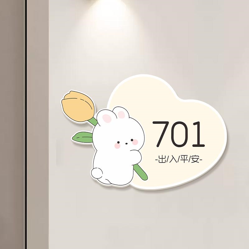 门牌号码牌卡通可爱创意家用暖居入户门牌号数字可定制提示牌墙贴