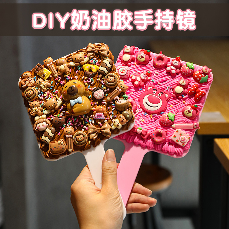 手工奶油胶diy镜子小学生儿童材料包可爱卡通手持镜女孩生日礼物