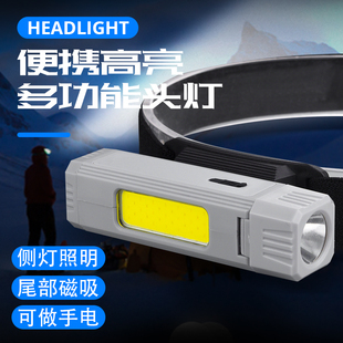 强光头灯充电超亮头戴式手电筒L型拐转角带强磁铁吸工作灯照明灯