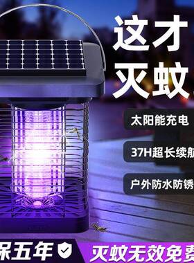 庭院太阳能灭蚊灯户外2024新款防水花园家用灭蚊神器室外灭蚊器驱