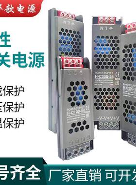 长条超薄驱动线性灯LED开关电源24V灯箱电源静音款黑金刚开关电源