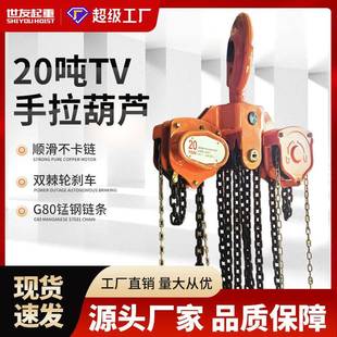 倒链手拉葫芦大吨位10t15吨20吨30T手动起重吊葫芦铁葫芦环链吊机