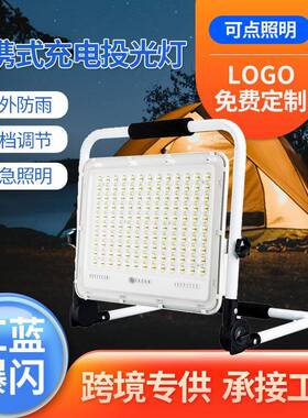 充电超亮led夜市摆摊灯地摊灯户外露营应急灯手提便携充电投光灯