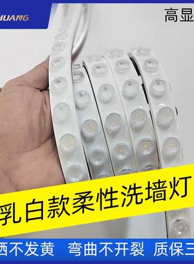 LED柔性洗墙灯户外桥梁亮化工程灯带户外低压DC24V防水洗墙灯