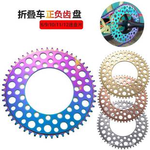 折叠车盘片正负齿单盘54T56T铝合金130BCD炫彩牙盘单车配件