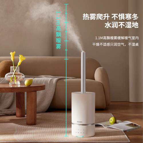 edon爱登加湿器家用大雾量静轻音卧室孕妇婴儿智能恒湿除菌净化
