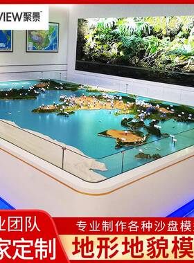 地形地貌房产沙盘建筑工厂模型布景来图制作闪光设计立体