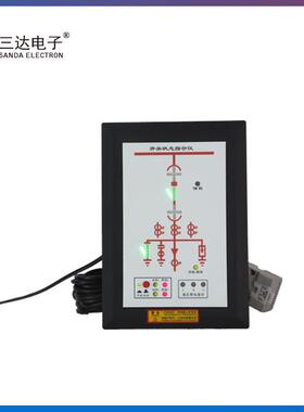 模拟显示器KXL-6600开关状态指示仪三达指示仪智能开关指示仪