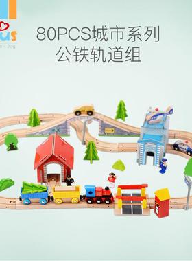 80PCS城市公铁交互轨道木制榉木轨道套装儿童早教益智玩具