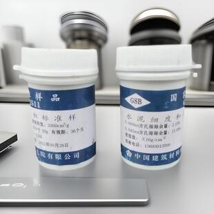 水泥标准样品GSB14-1511水泥细度和比表面积标准品水泥标准粉