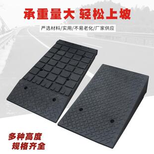 路沿坡汽车橡胶垫上坡门槛垫台阶垫下坡斜坡垫橡塑减速带马路陂垫