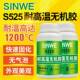 S525耐高温无机胶高温过滤器玻璃纤维滤纸粘接铝箔金属耐高温胶水