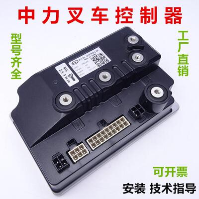 1226BL-4101电动叉车控制器托盘搬运车控制盒48V90A原厂驱动电控