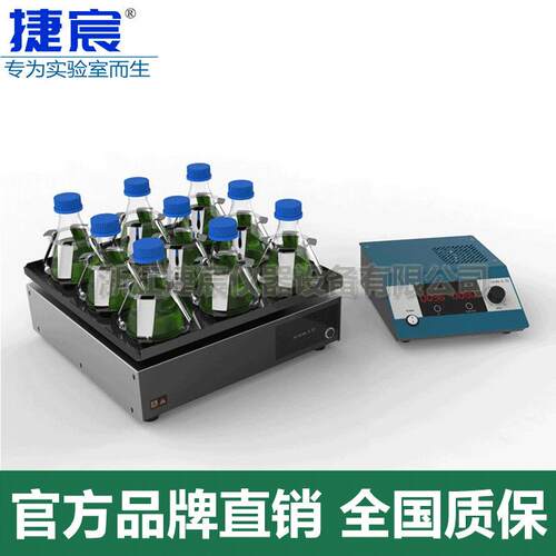 细胞专用培养摇床捷宸仪器JSC-320U实验分段编程震荡振荡摇瓶机
